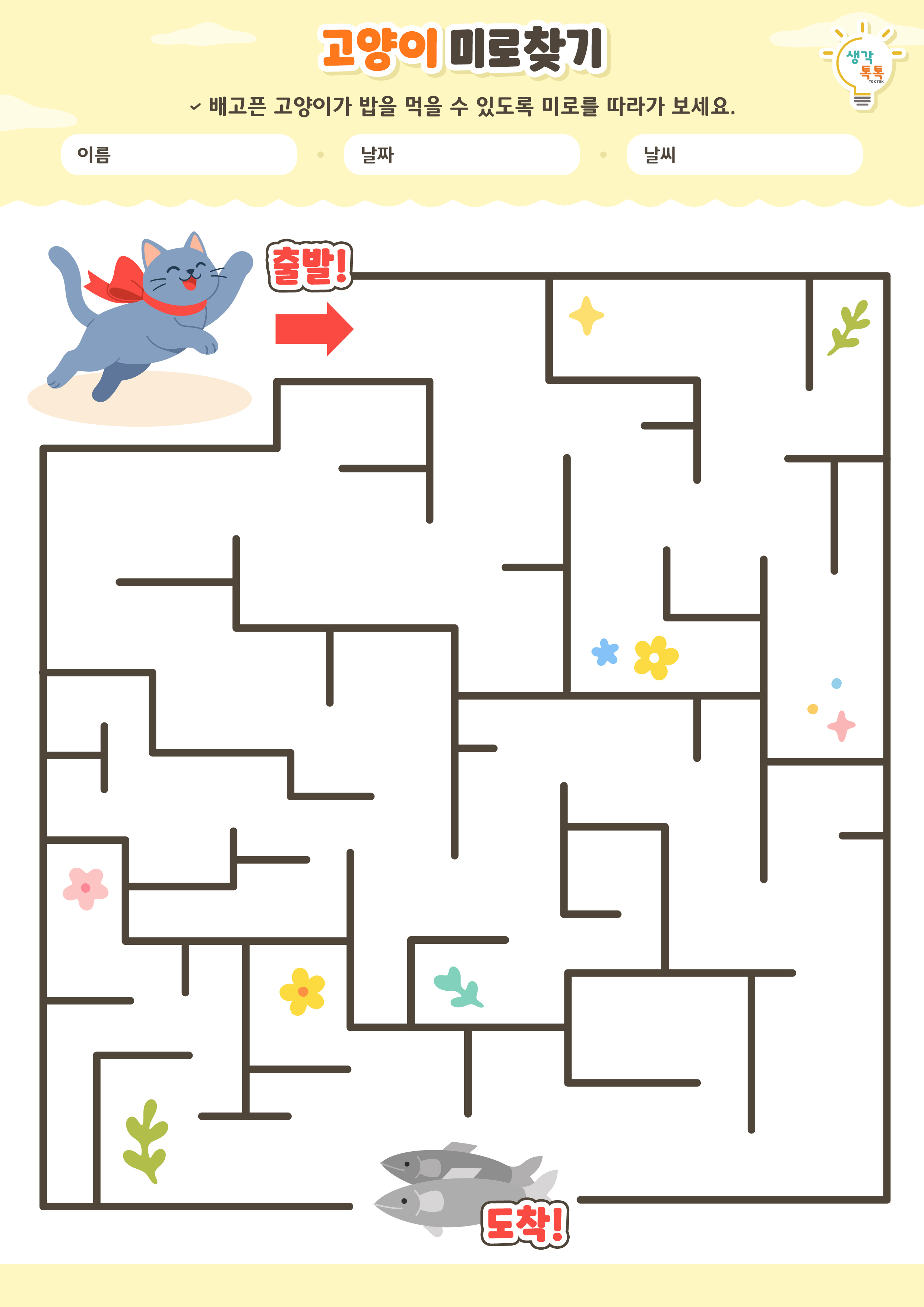 나의 가족 소개하기 활동지